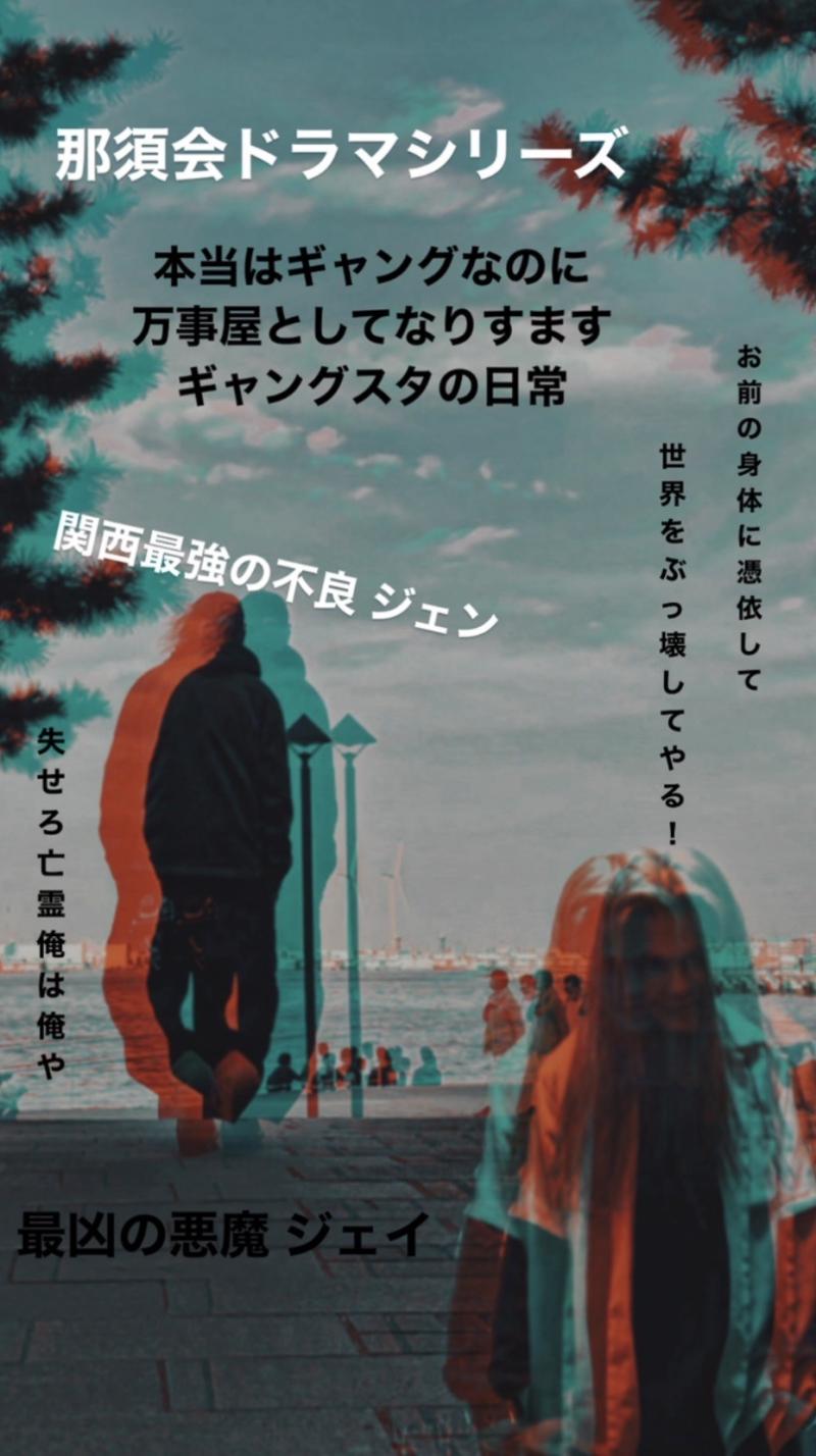 YouTube用コントドラマメインメンバーの募集 サブ画像