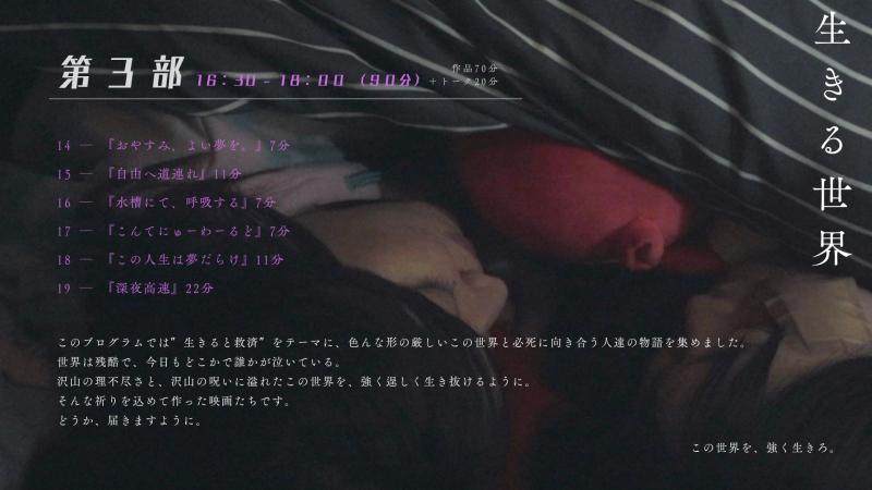 本日✴︎【8／31】『運命の女を見つけて』西尾友希監督作品特集上映会　in 名古屋シアターカフェ サブ画像