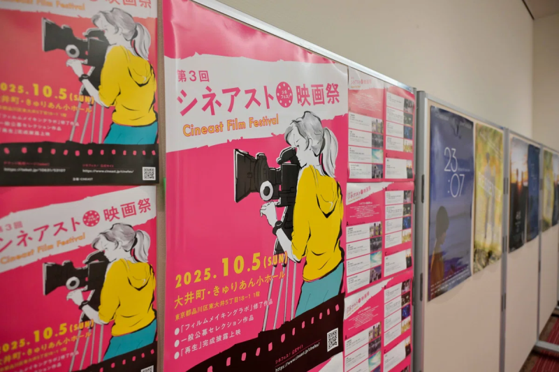 第4回シネアスト映画祭《シネフェス！》」上映作品募集中！ サブ画像