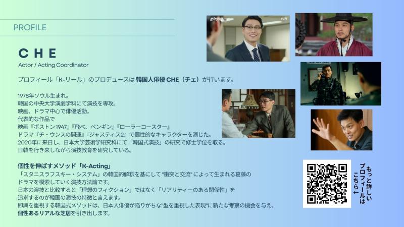 【 韓国俳優がプロデュースする「K-リール」の撮影 】 @原宿　 サブ画像
