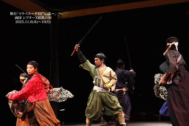 BOW20th『無限地獄の女達～inspired by Julius Caesar～』全キャスト募集 サブ画像