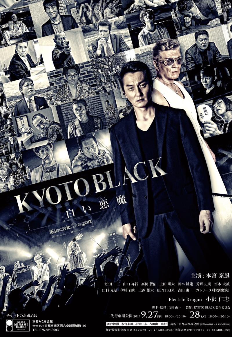 吉田由一監督 次作新作映画『社長はヤンキー侍』(仮題) 出演者募集オーディション サブ画像