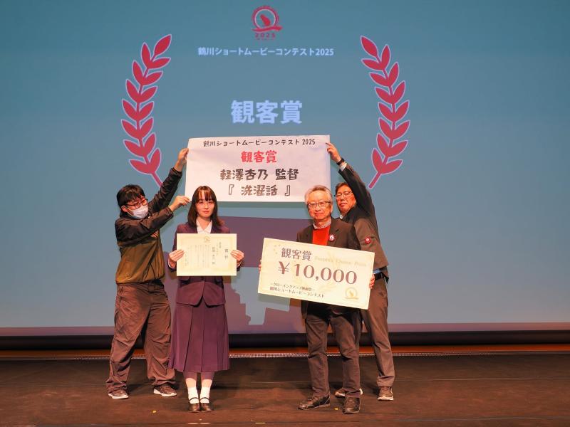 鶴川ショートムービーコンテスト2026　作品応募期間　2026年8月1日〜9月6日 サブ画像