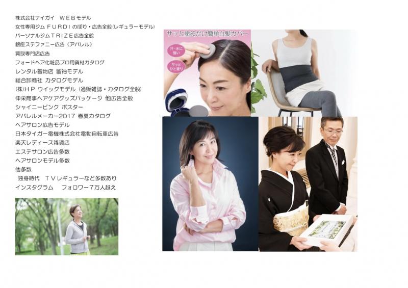 中野雅代 サブ画像