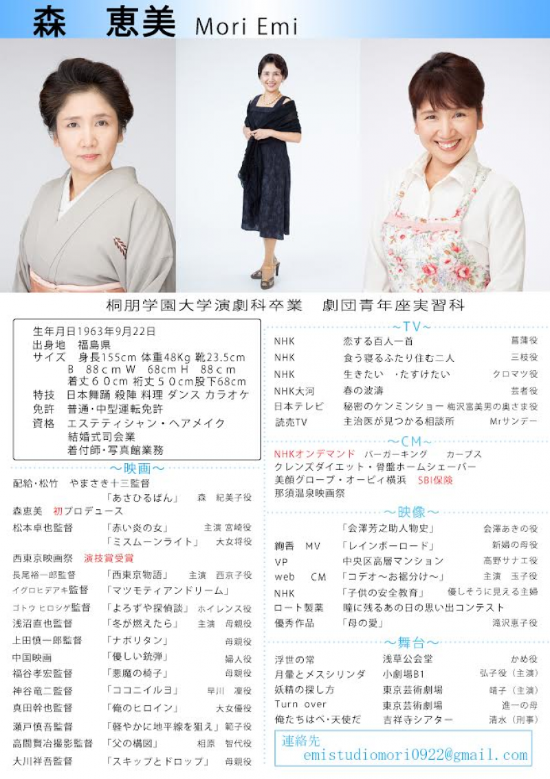 森恵美 サブ画像