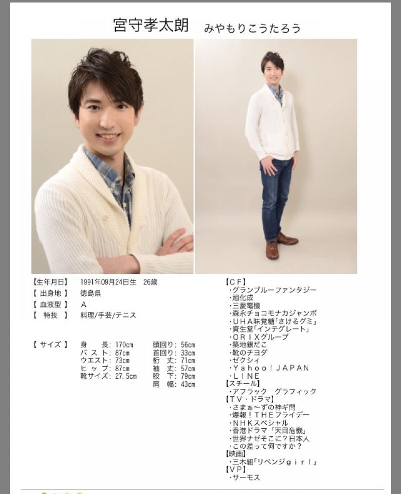 宮守孝太朗 サブ画像