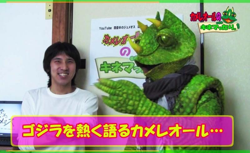 職業怪人カメレオール サブ画像