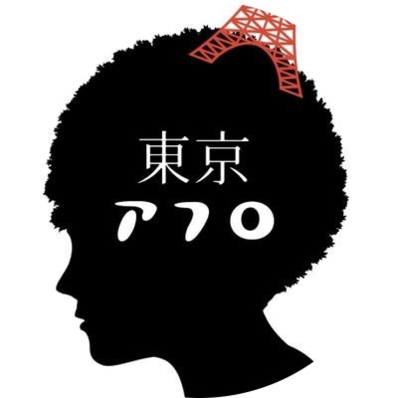 東京アフロ