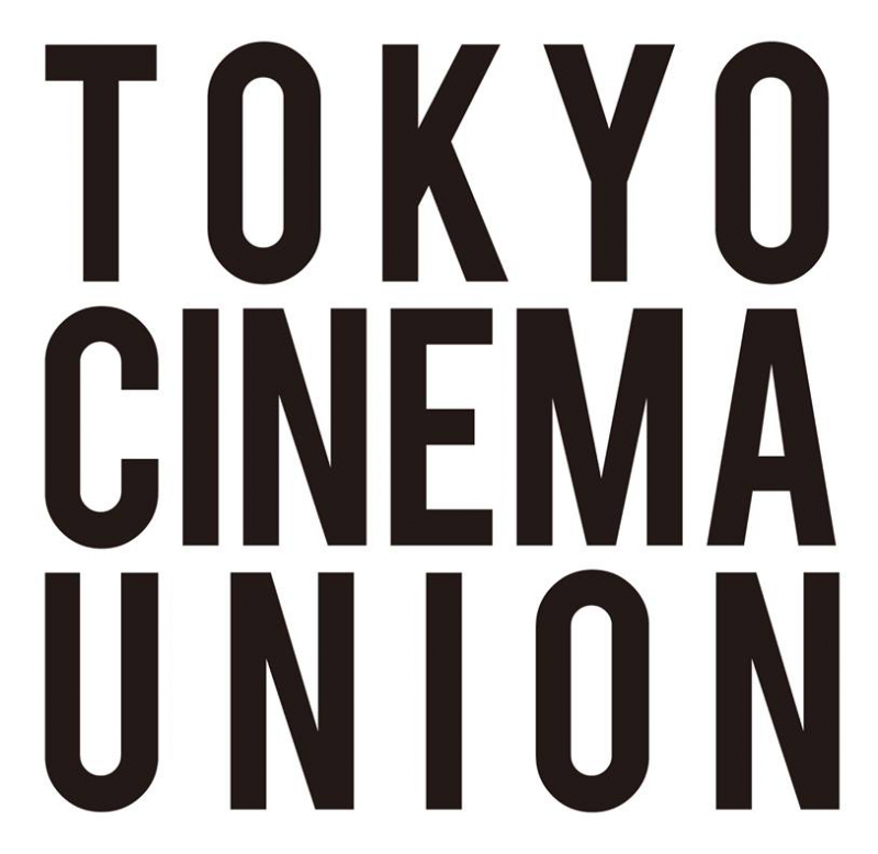 東京シネマユニオン