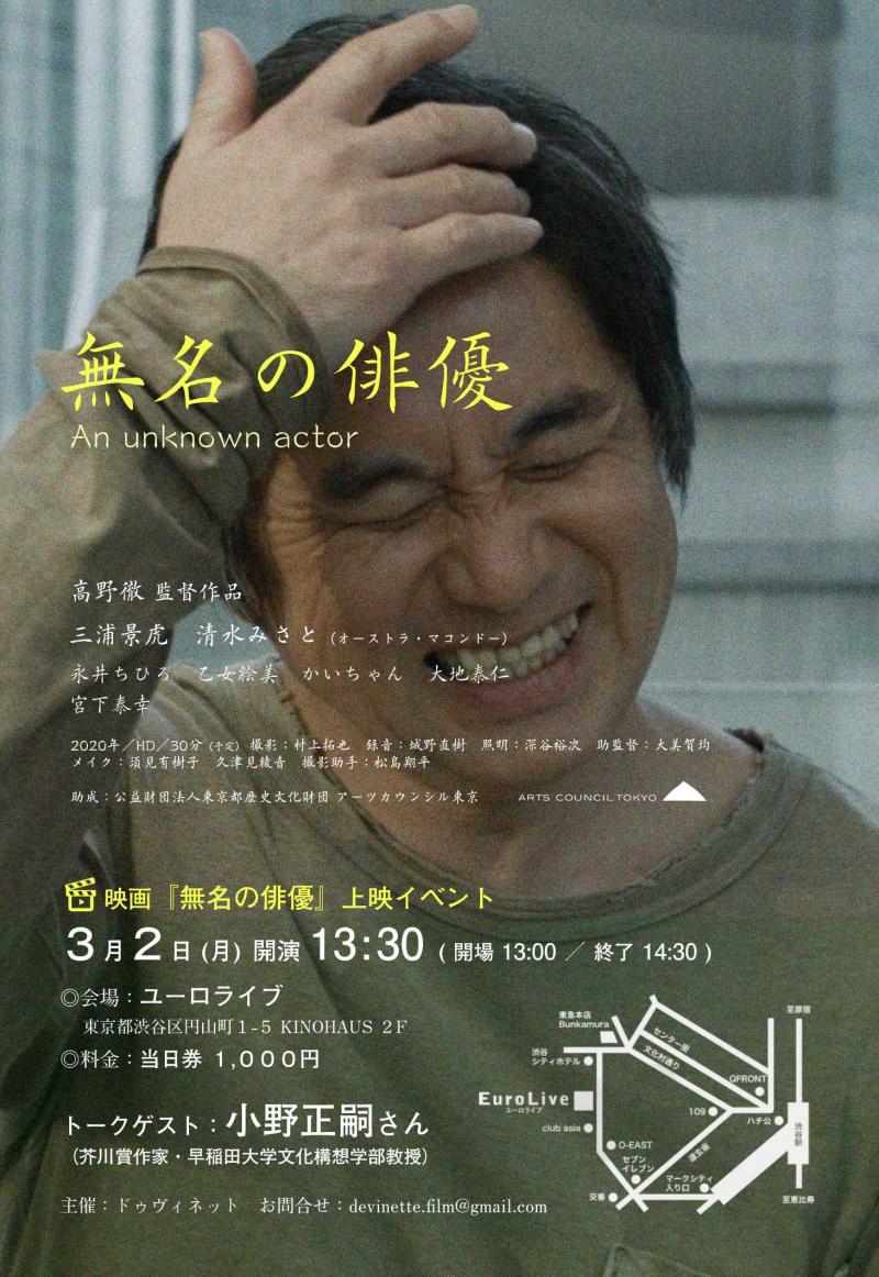 Toru Takano