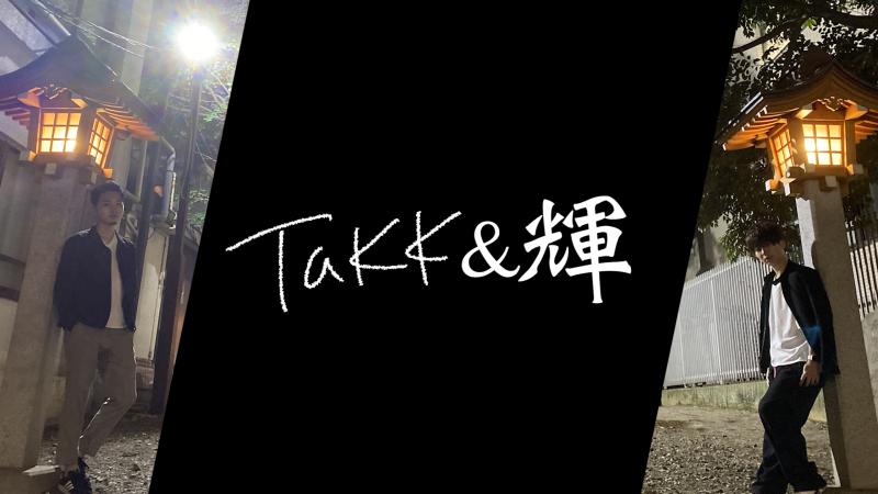 TaKK&輝