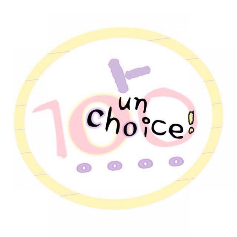 100点un・チョイス！