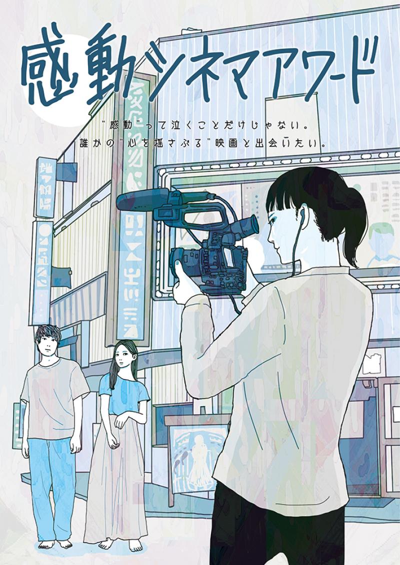 映画『階段の先には踊り場がある』制作係