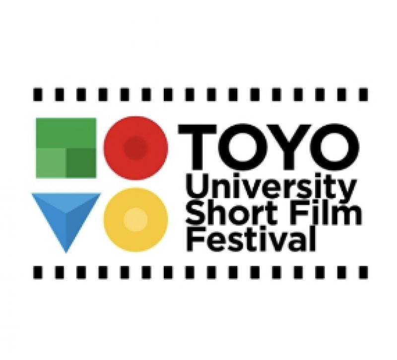 東洋大学観光短編映画祭