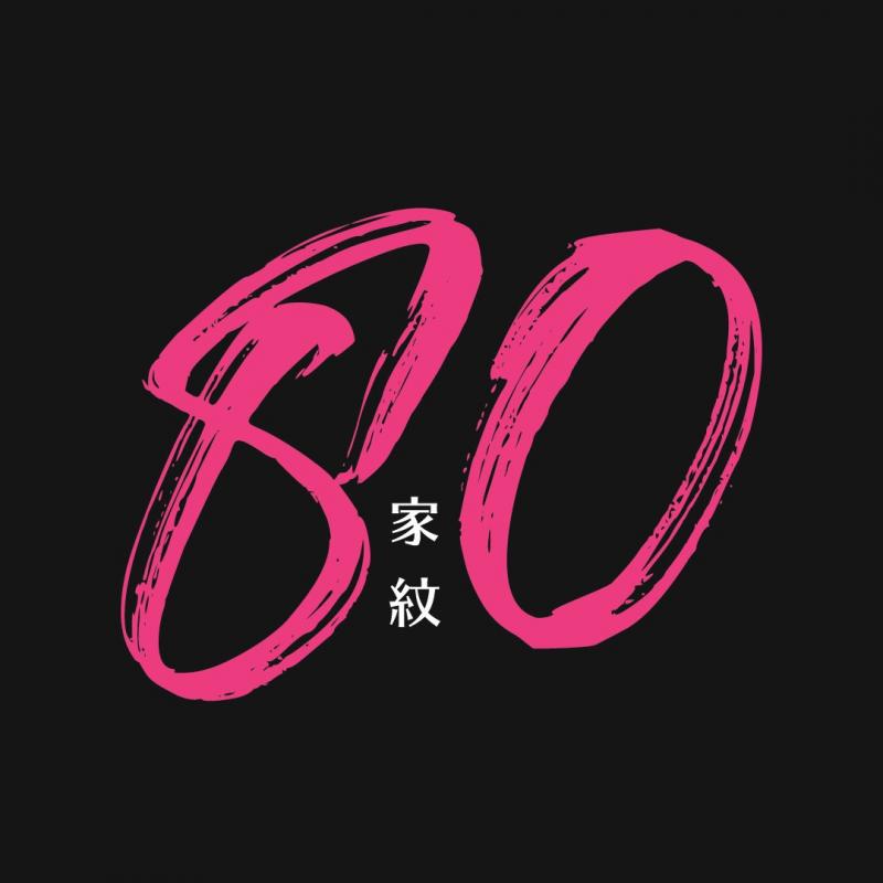 家紋80スタジオ