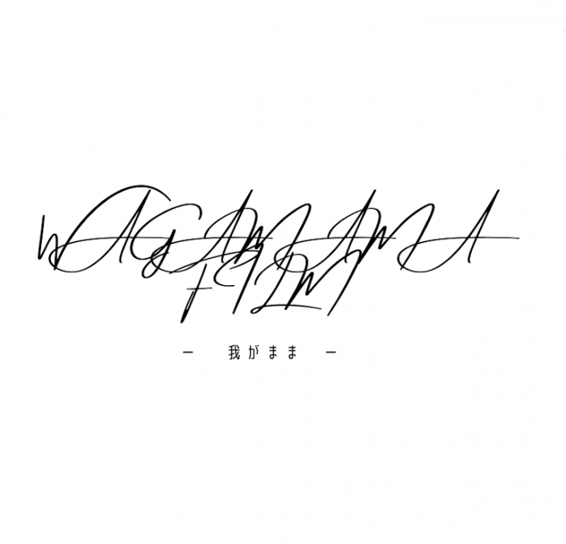 WAGAMAMA FILM