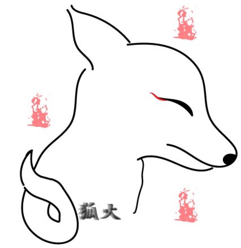 狐火