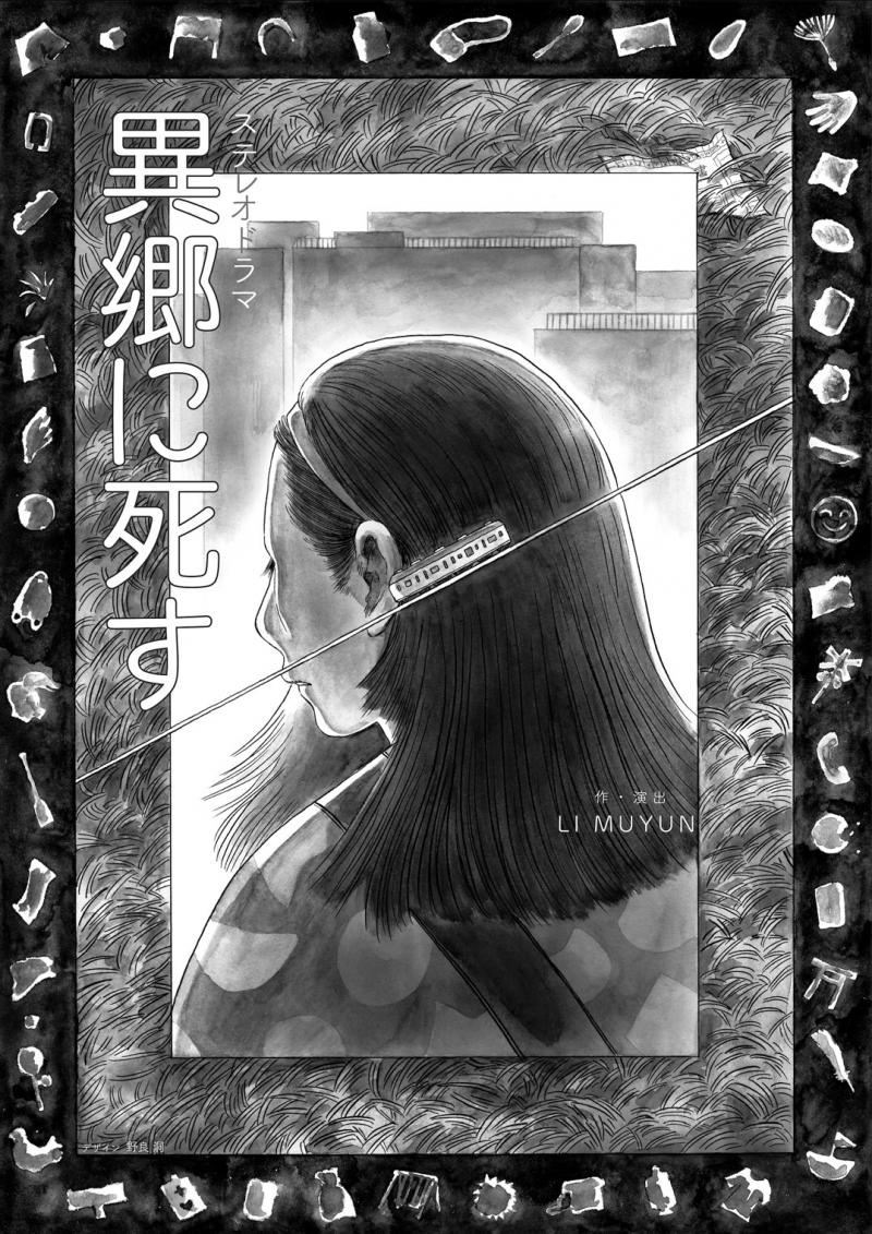 リームユン