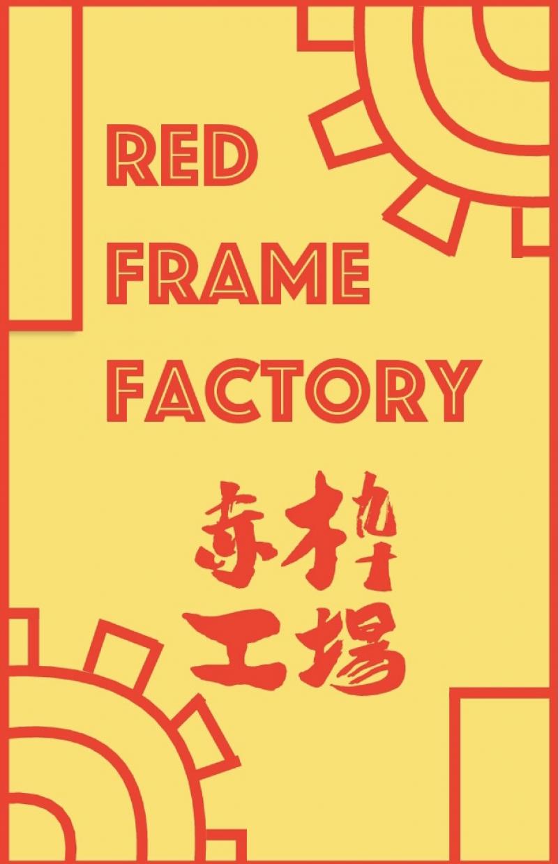 Red Frame Factory -赤枠工場-