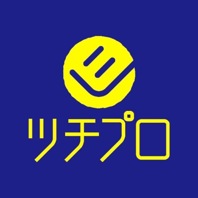 ツチプロ