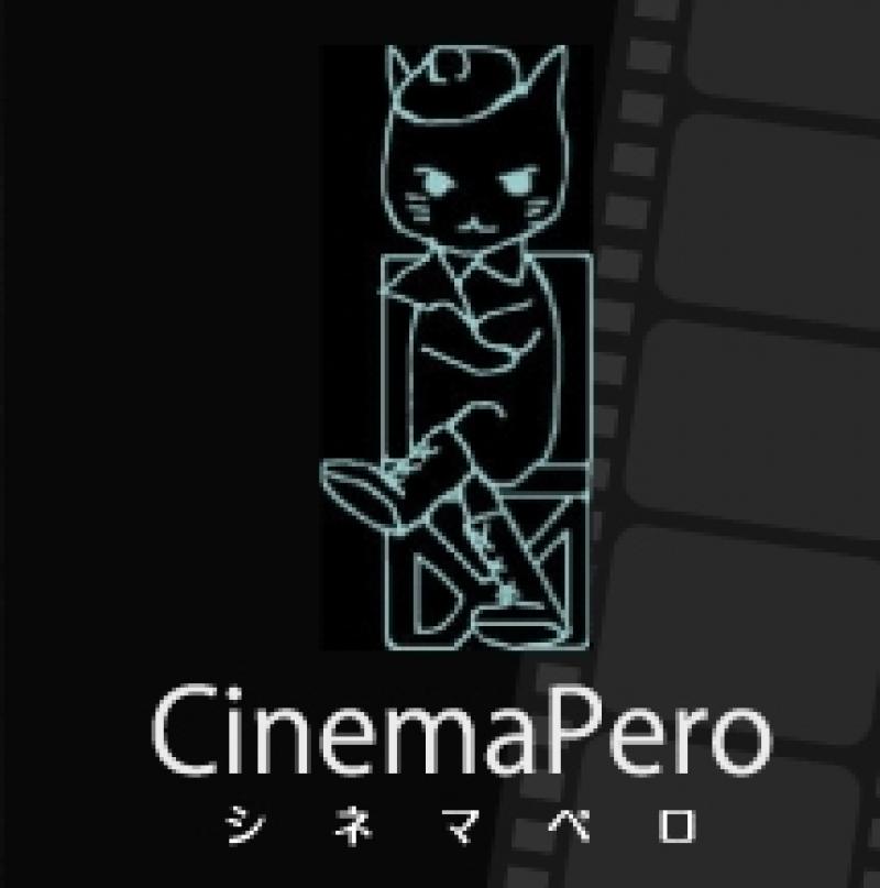 シネマペロ