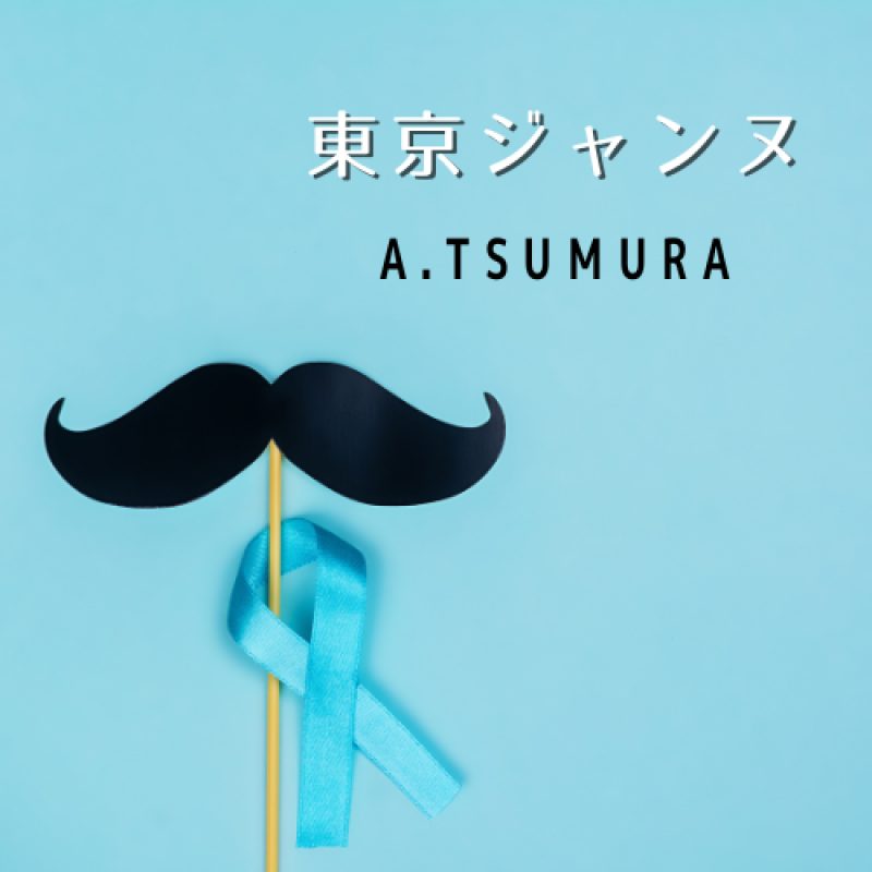 A.TSUMURA