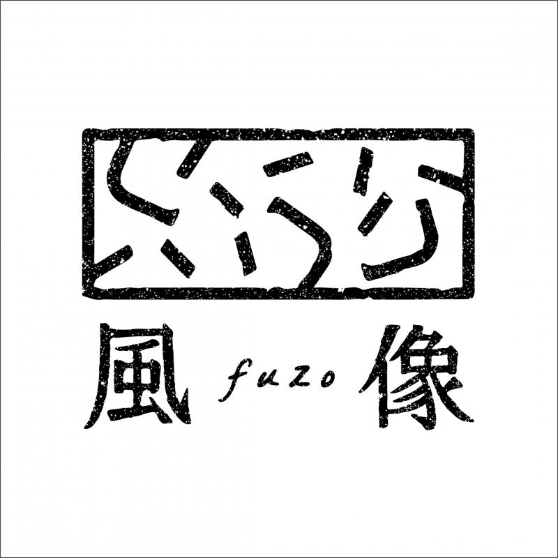 風像　三澤　拓哉