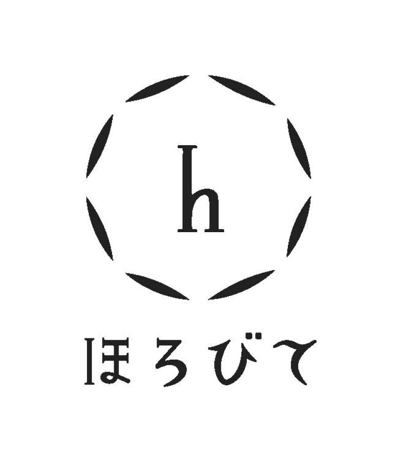 ほろびて