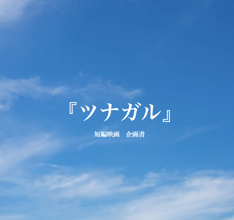 清水真依
