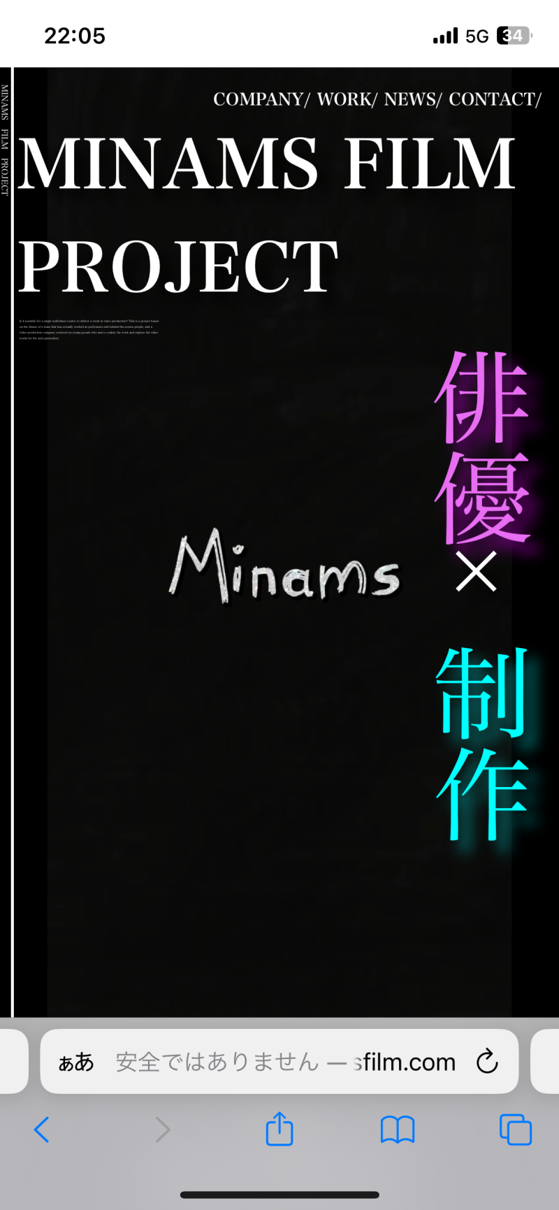 株式会社ミナムス