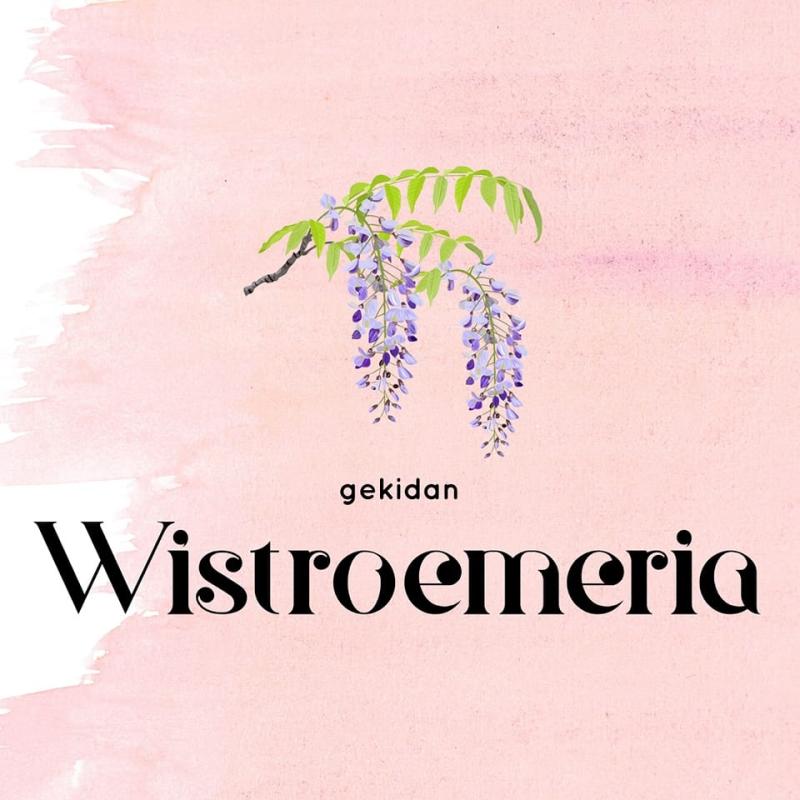 劇団wistroemeria