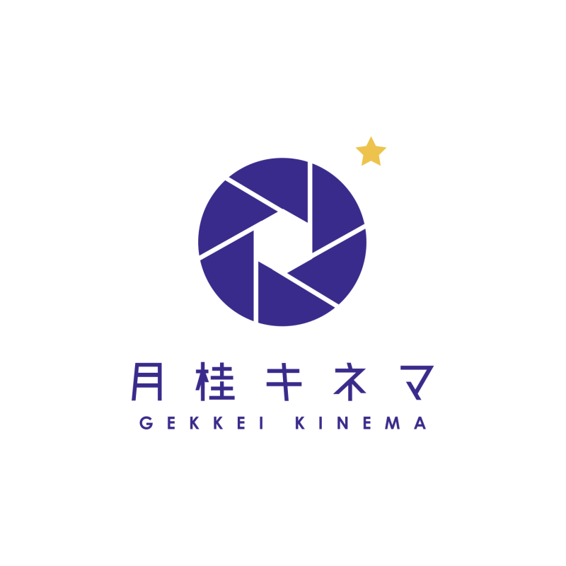 月桂キネマ