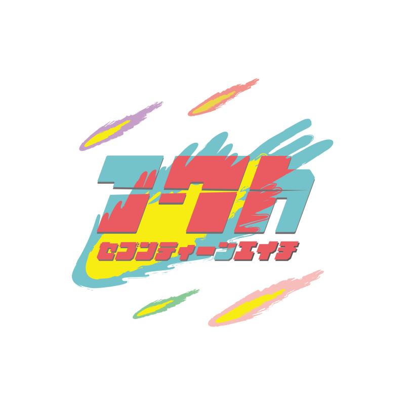 17h -セブンティーンエイチ-