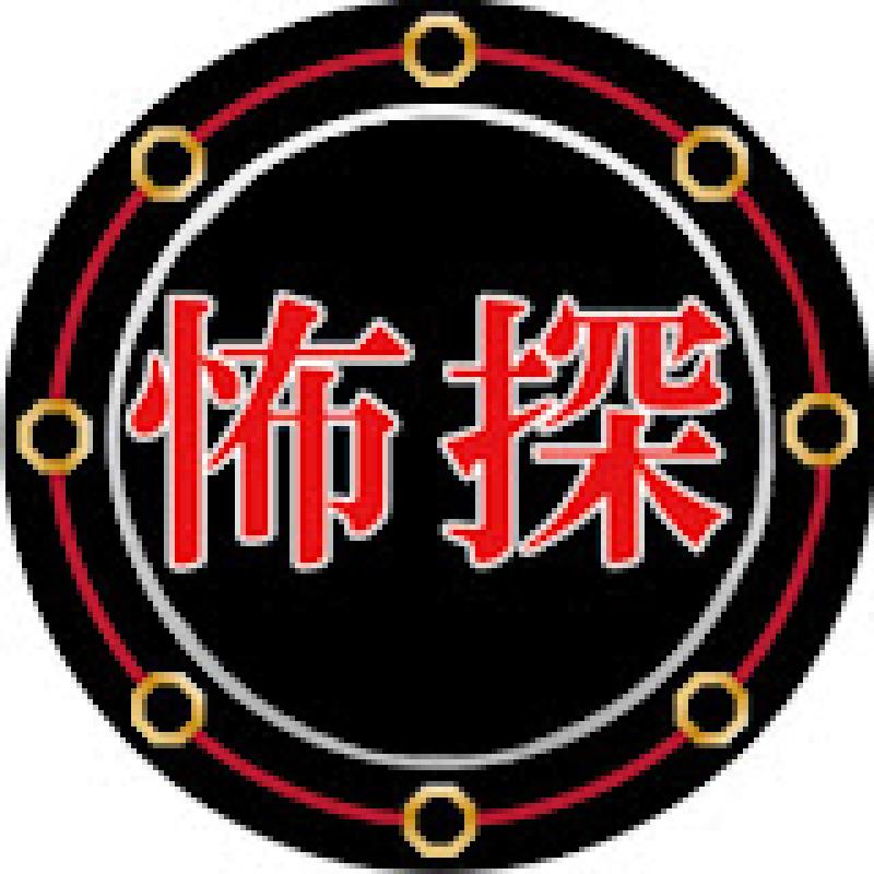 怖探倶楽部