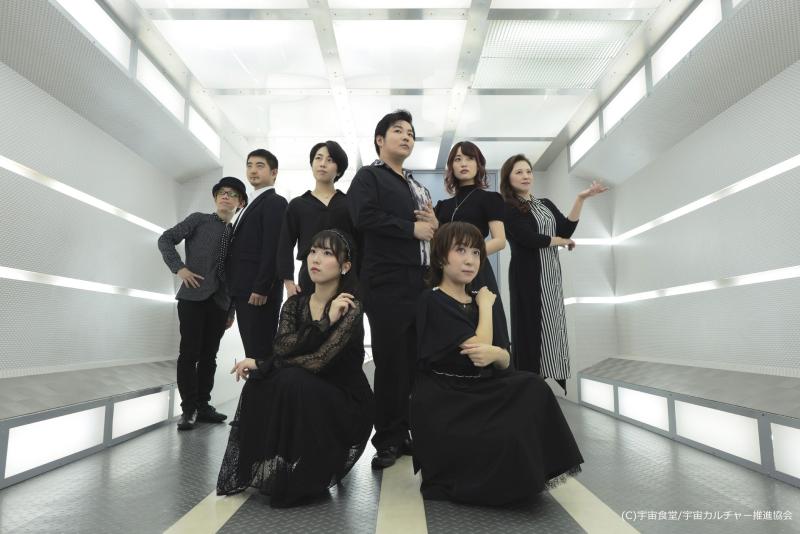 演劇ユニット☆宇宙食堂