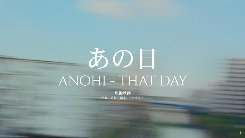 Anohi Film | Miki Media 