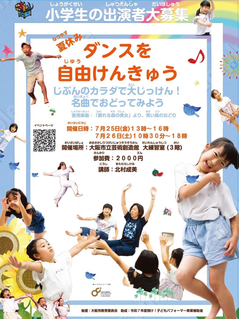 オドルタカラバコ