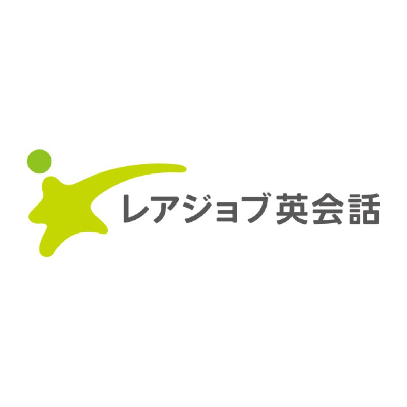株式会社レアジョブ