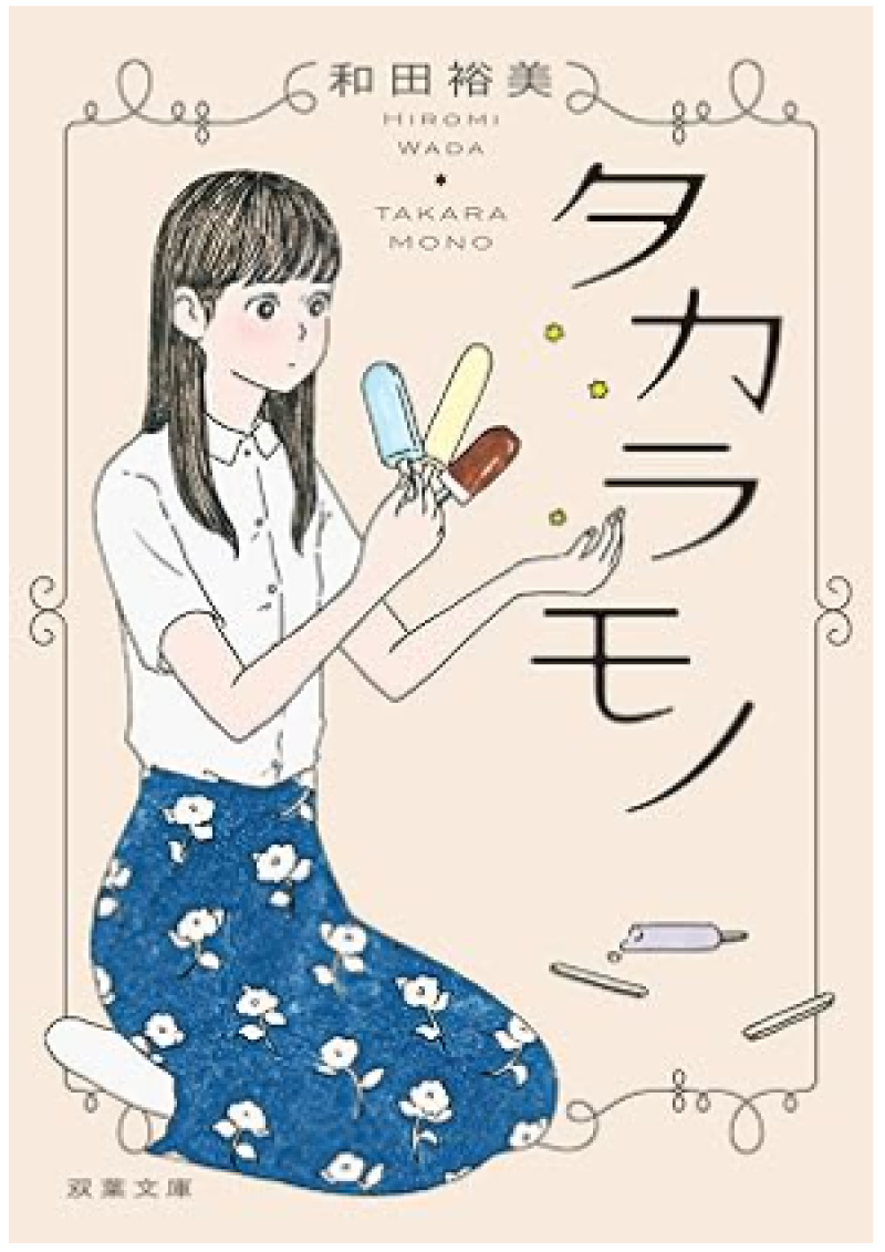 株式会社HIROWA