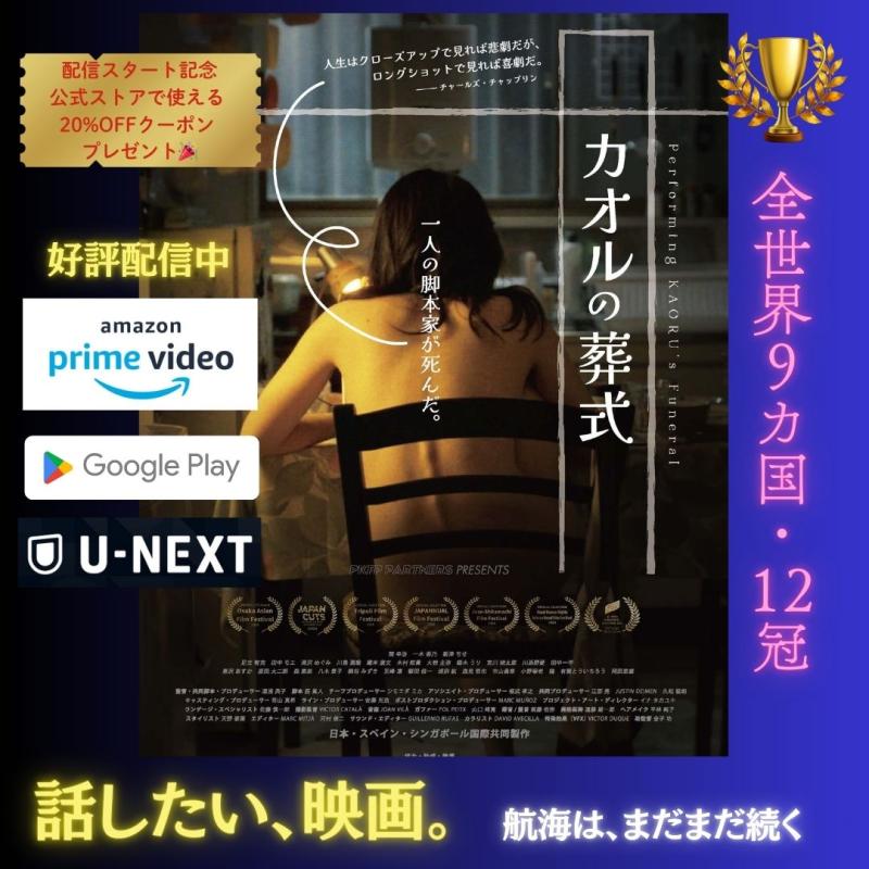 合同会社PKFP PARTNERS