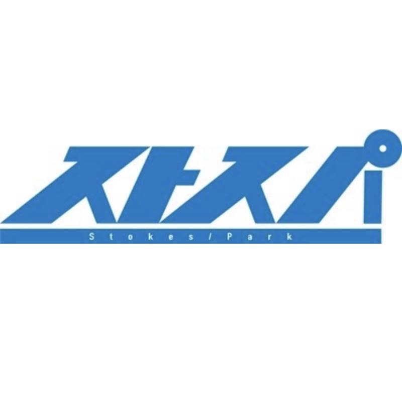 演劇ユニット・ストスパ