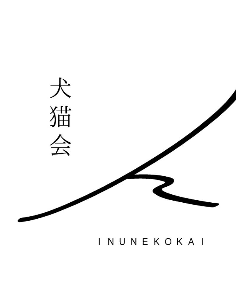 犬猫会