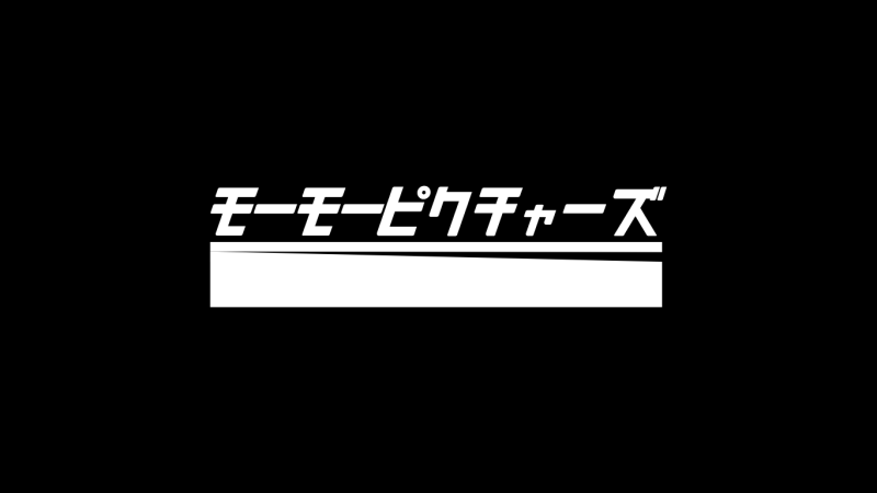 株式会社モーモー・ピクチャーズ