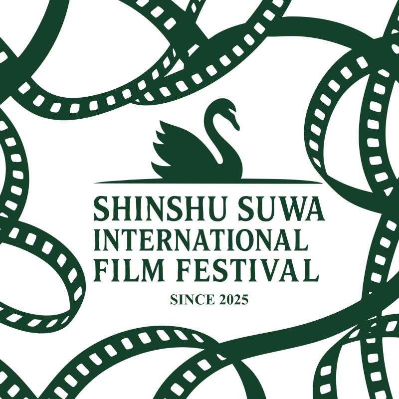 信州諏訪ふるさと国際映画祭