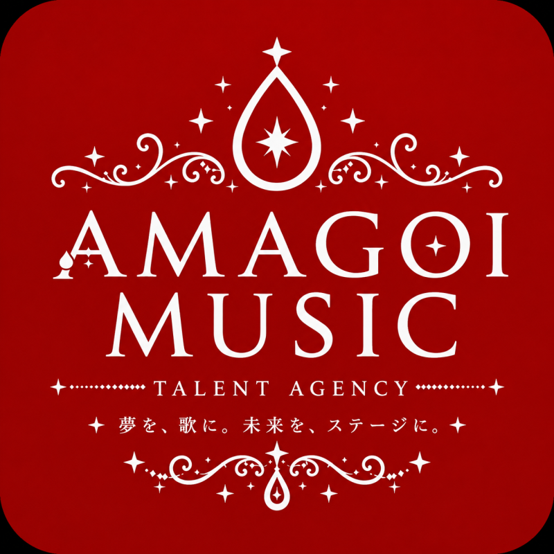 AMAGOI　MUSIC　オフィスあまごい