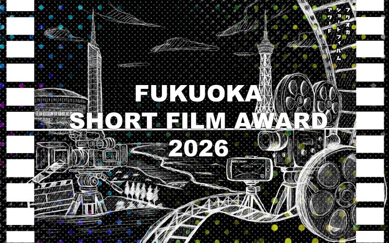Fukuoka Short Film Award 事務局