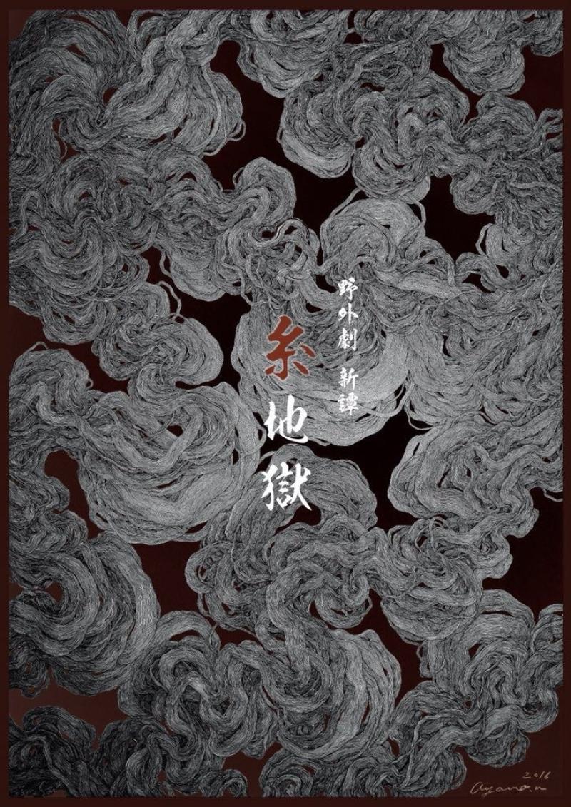 吉野翼企画