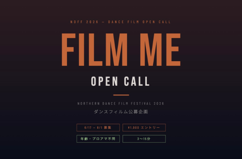 Northern Dance Film Festival